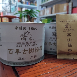 狮嵓系列：丰顺县洋西坑百年古树高山绿茶65克小泡体验装